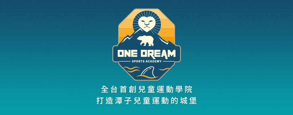 全台首創兒童運動學院，打造潭子兒童運動的城堡