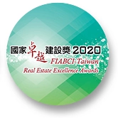 2020國家卓越建設獎